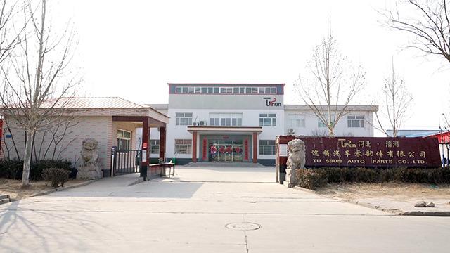 Verified China supplier - Qinghe County Tushun Auto Parts Co., Ltd.