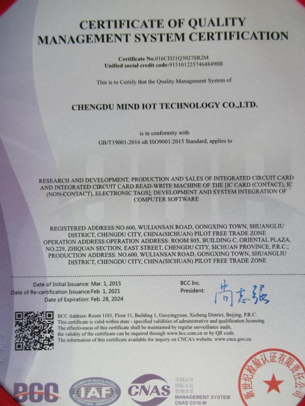 ISO9001 - Chengdu MIND IOT Technology Co., Ltd.