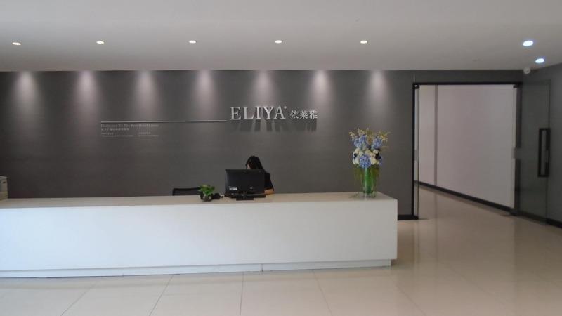 Verified China supplier - Guangdong Eliya Hotel Linen Company Ltd.