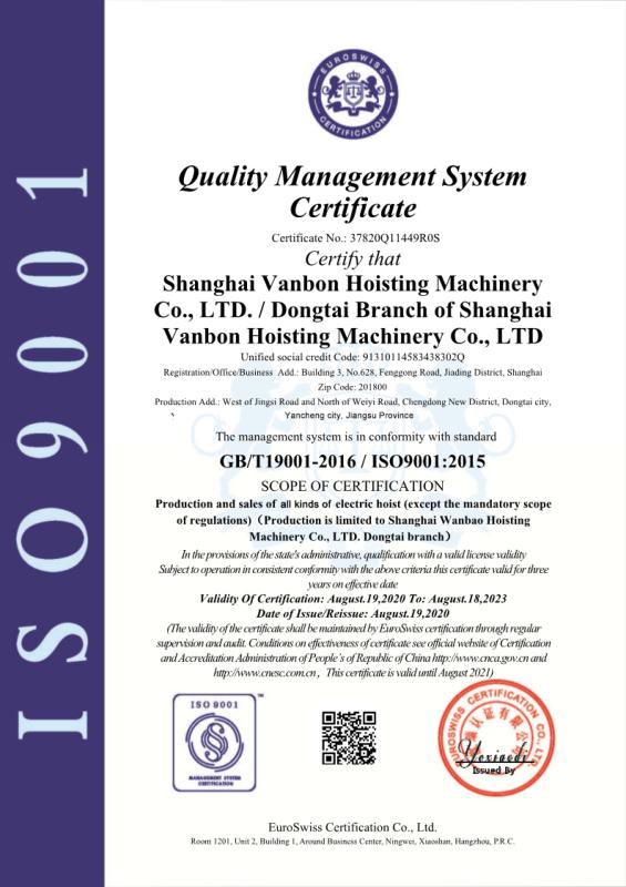 ISO9001 - Shanghai Wanbo Hoisting Machinery Co., Ltd.