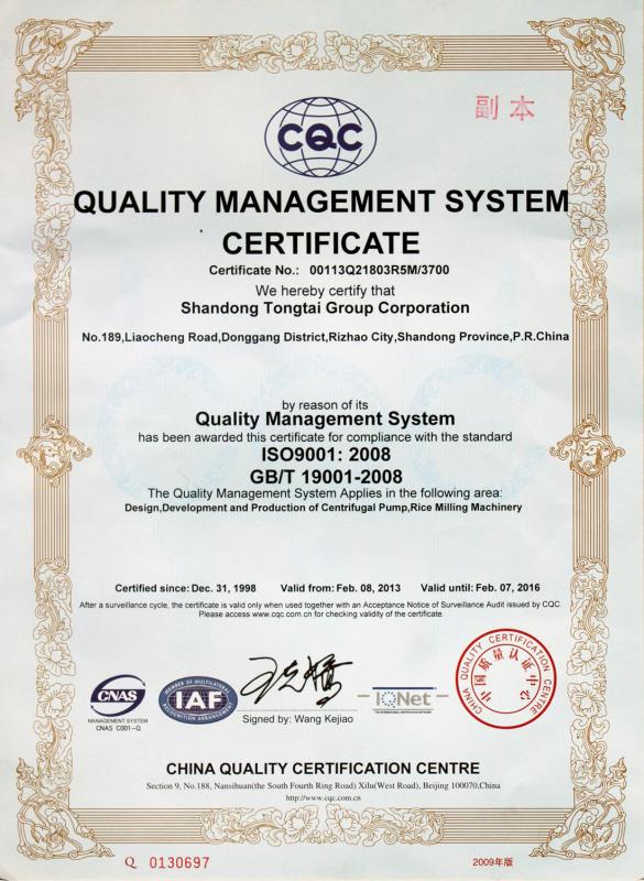 ISO9001 - Rizhao Stream International Co.,Ltd