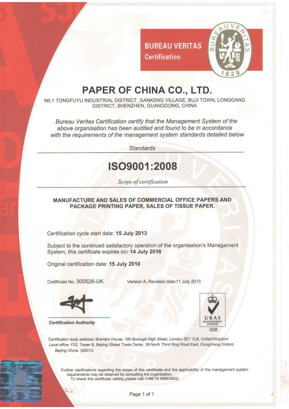 ISO9001 - Shenzhen Guansheng Paper Co., Ltd.