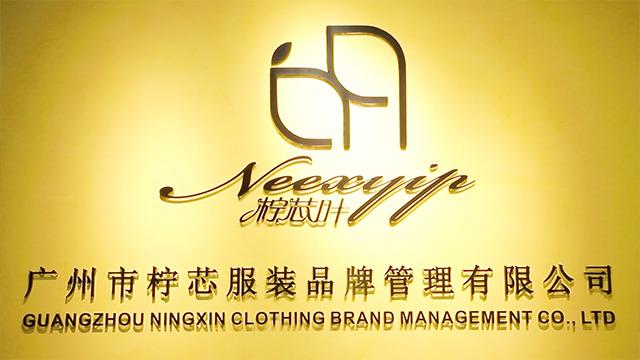 Verified China supplier - Guangzhou Ningxin Clothing Brand Management Consulting Co., Ltd.