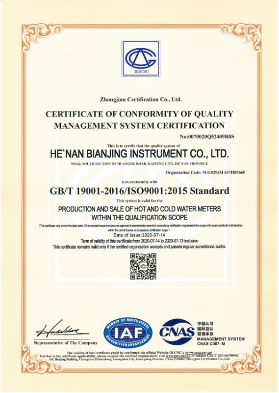 ISO9001 - Henan Bianjing Instrument Co., Ltd.