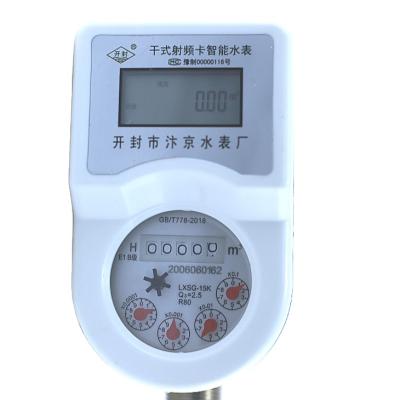 China IC Card Water Meter Water Meter Valve Control Copper Prepaid Brass Water Meter for sale