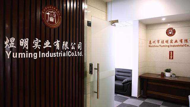 Verified China supplier - Huizhou Yuming Industrial Co., Ltd.