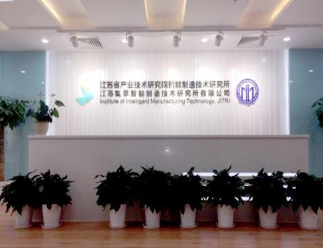 Verified China supplier - Jiangsu Jitri Intelligent Manufacturing Technology Institute Co., Ltd.