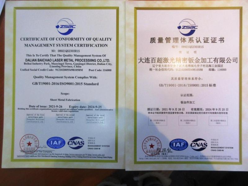 ISO9001 - Dalian Baichao Metal Manufacture Co., Ltd.