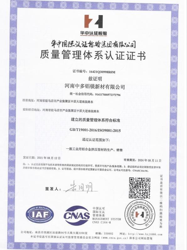 ISO9001 - Henan Zhongduo Aluminum Magnesium New Material Co., Ltd.