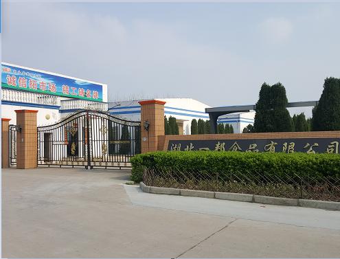 Verified China supplier - Hubei Yibang Food Co., Ltd.