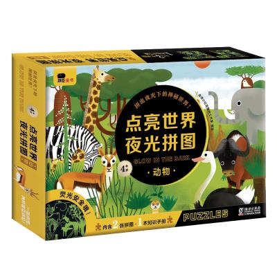 China Gift Box Environmental Educational Luminous Puzzle Best Toys Children Adult&Kid Brain Teaser Antistress Paper Board Games for sale