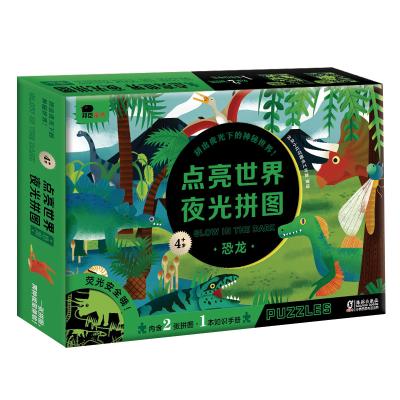 China Toy Wholesale Cartoon Toys Cartoon Jigsaw Puzzle Dinosaur World Educational Puzzle For Children Gifts for sale