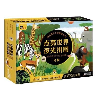 China Cartoon Toy Factory direct supply customized luminous diy jigsaw puzzles decompression educational toys for sale