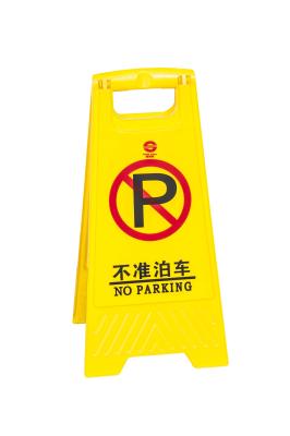 China Un tablero de precaución del tablero/PP de la muestra del estacionamiento prohibido de la seguridad en carretera de la forma, amarillo en venta