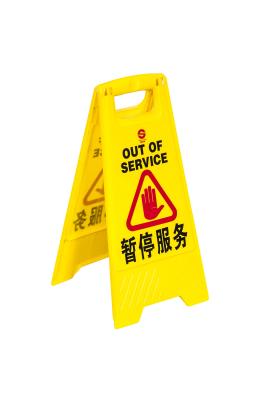 Chine Biens faits sur commande pp/conseil précaution hors service d'ABS 32*22*64cm à vendre