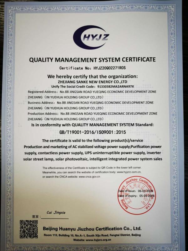 ISO9001 - Zhejiang Sanke New Energy Co., Ltd.