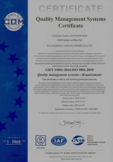 ISO9001 - Guangdong United Foods Co., Ltd.