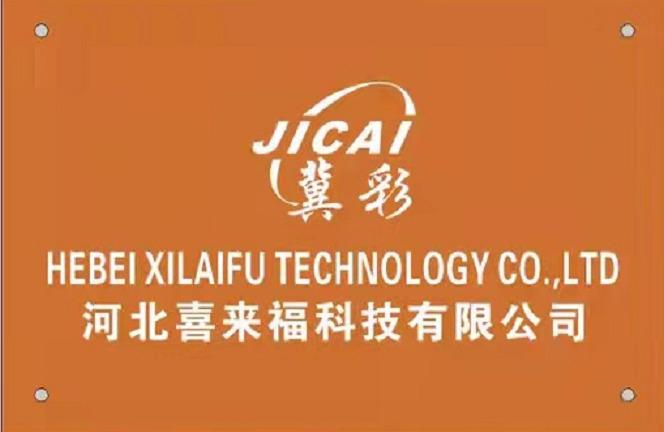 Verified China supplier - Hebei Xilaifu Technology Co., Ltd.