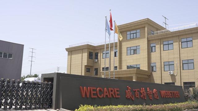 Verified China supplier - Henan Wecare Industry Co., Ltd.