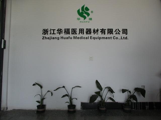 Verified China supplier - Zhejiang Huafu Medical Equipment Co., Ltd.