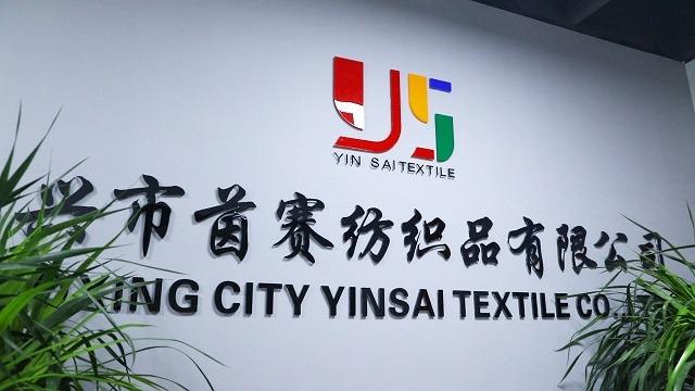 Verified China supplier - Shaoxing City Yinsai Textile Co., Ltd.