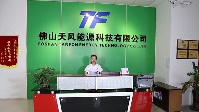 Verified China supplier - Foshan Tanfon Energy Technology Co., Ltd.