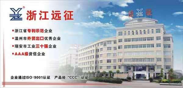 Verified China supplier - Zhejiang Yuanzheng Auto & Motorcycle Accessories Co., Ltd.