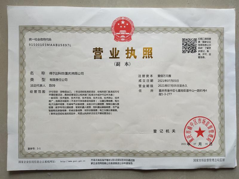 Business License - Delta Technology (Chongqing) Co., Ltd.