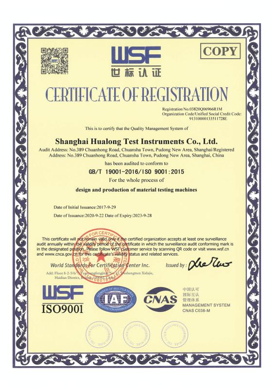 ISO9001 - Hualong Test  Co., Ltd.