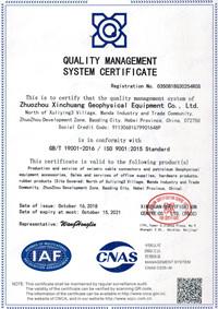  - EGL Equipment services Co.,LTD