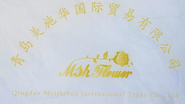 Verifizierter China-Lieferant - Qingdao Meishihua International Trade Co., Ltd.