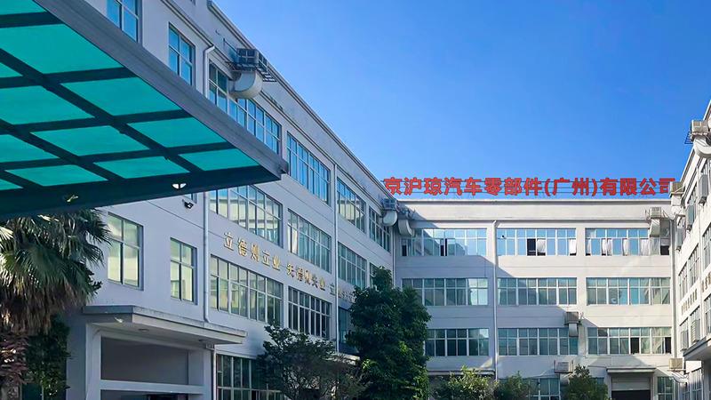 Verified China supplier - Jinghuqiong Auto Parts (guangzhou) Co., Ltd.