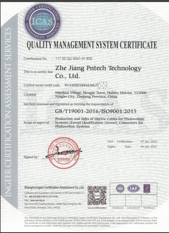 ISO9001 - Ningbo Dcloud Information Technology Co., Ltd.