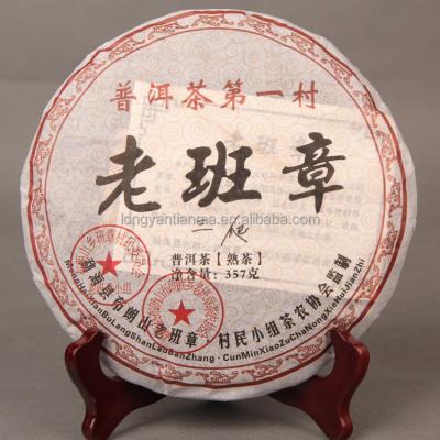 China The Other Class 2008 Year Chapter Wholesale 357 Grams Of Pu'er Tea / Seven Cake for sale