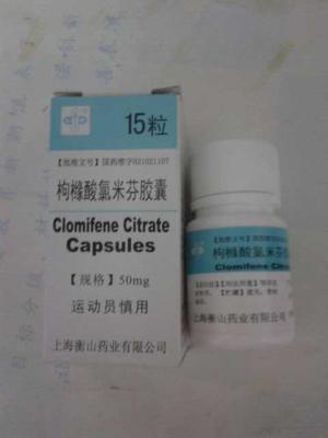 China Clomid for sale