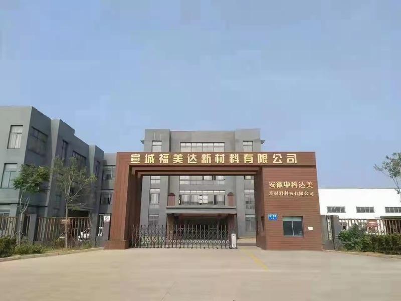 Verified China supplier - Xuancheng Fumeida New Materials Co., Ltd.