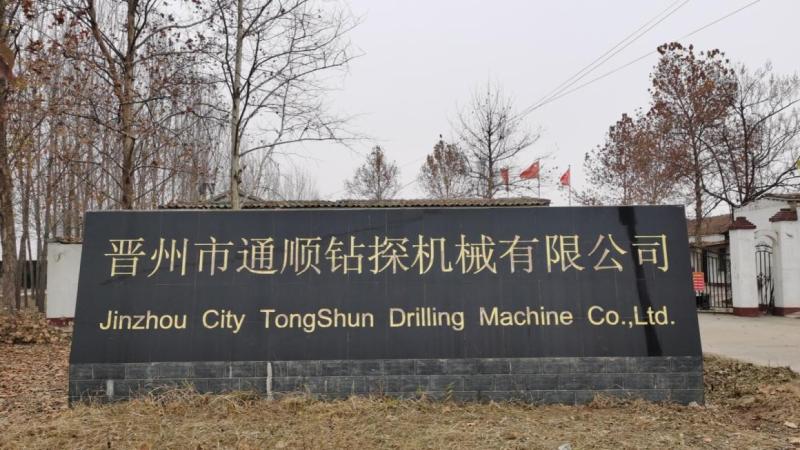 Verified China supplier - Jinzhou City Tongshun Drilling Machine Co., Ltd.