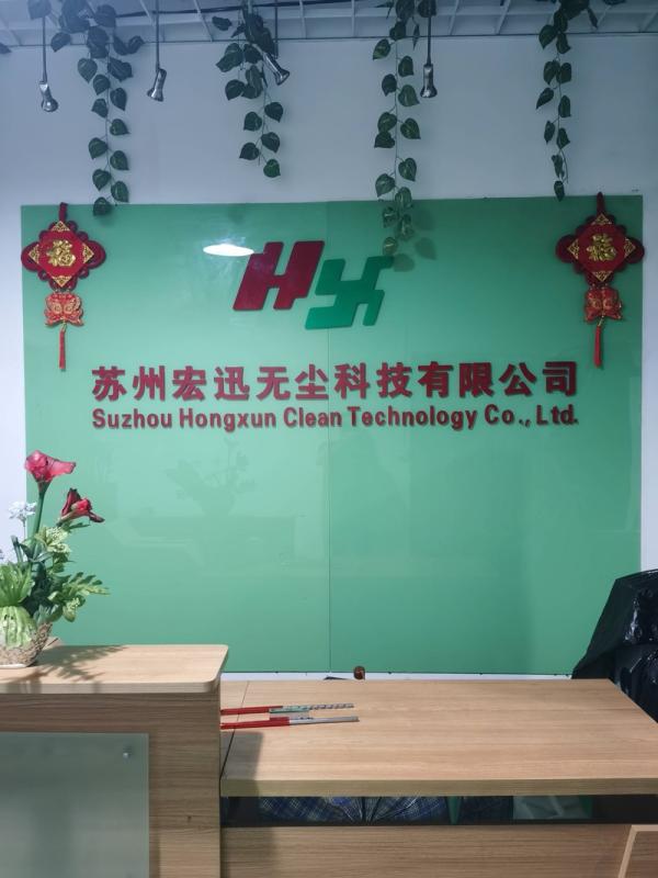 Verified China supplier - Suzhou Hongxun Wuchen Technology Co., Ltd.