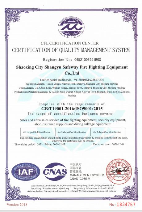 Verifizierter China-Lieferant - Shaoxing City Shangyu Safeway Fire Fighting Equipment Co.,Ltd