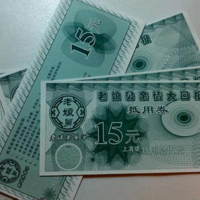 China Professional anti-counterfeit ticket voucher security printing for sale