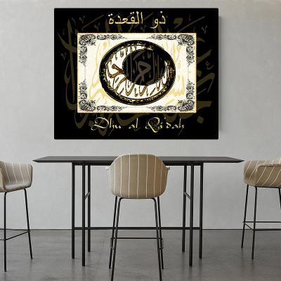 China Personalized Customization Allah Verse Quran Islamic Muslim Wall Art Picture for Ramadan Mosque Home Decor Living Room Posters Prints Canvas Painting for sale