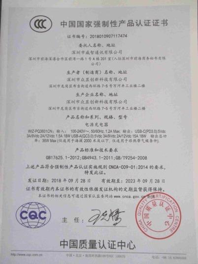 CCC - Shenzhen Zonsan Innovation Technology Co., Ltd.