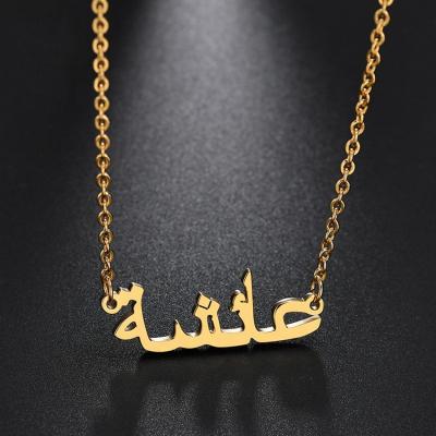 China Nickel Free Classic Islam Muslim Necklace Jewelry Nameplate Stainless Steel Men Women Pendant Necklace for sale