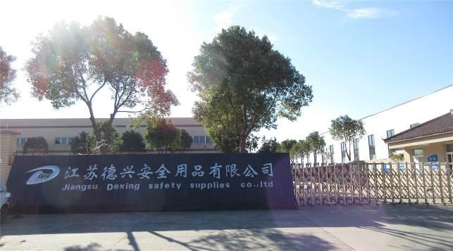 Verified China supplier - Jiangsu Dexing Safety Products Co., Ltd.