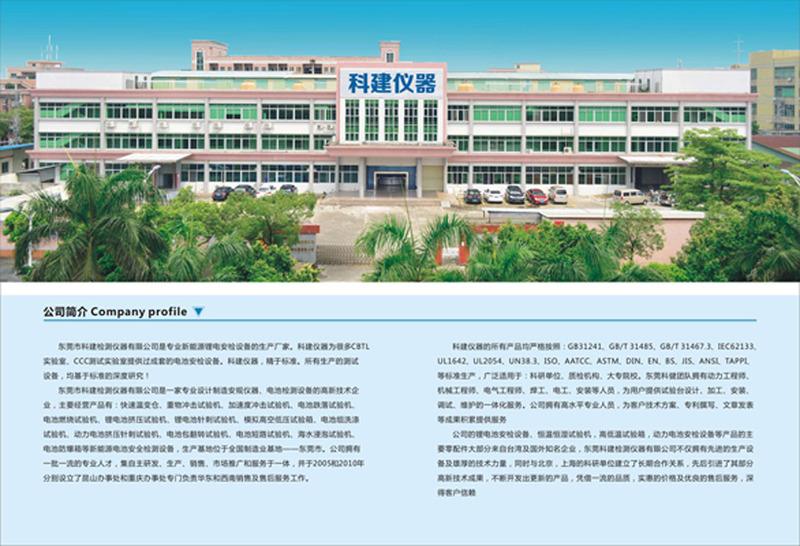 Verified China supplier - Guangdong Kejian Instrument Co., Ltd.