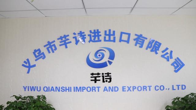 Verified China supplier - Yiwu Qianshi Import And Export Co., Ltd.