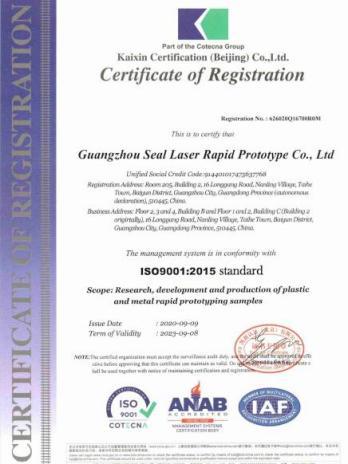 ISO9001 - Guangzhou Seal Laser Rapid Prototype Co., Ltd.