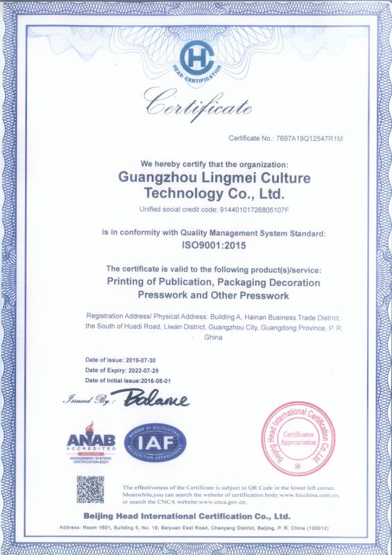 ISO9001 - Guangzhou Lingmei Culture And Technology Co., Ltd.