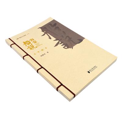 China paper & Yarn Bound Southern Chinese Culture Quilting Yarn Cardboard Book Folk Traditional Book for sale