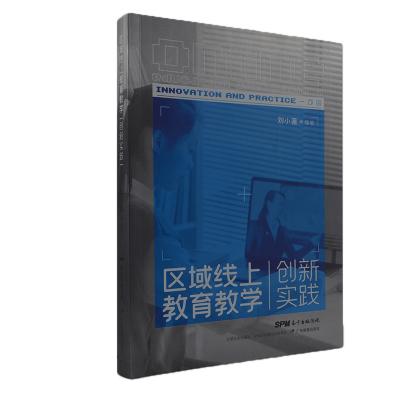 China paper & Cardboard Education and Teaching Innovation and Practica Book Softcover Customization for sale